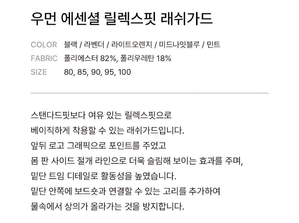 배럴 우먼 에센셜 릴렉스핏 래쉬가드 S(85사이즈) 이미지