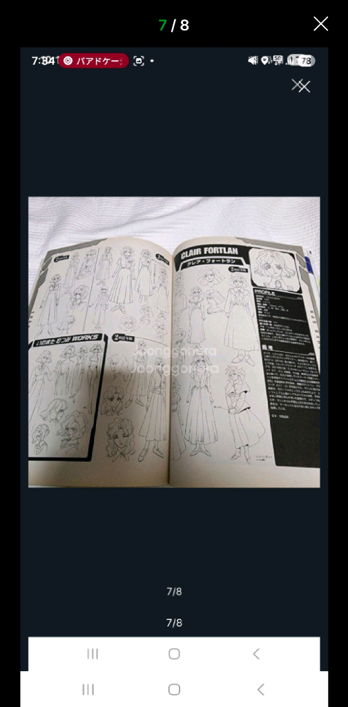 (일본 서적) 신세기 GPX 사이버 포뮬러 OVA 시리즈 컴플리트 파일 (159 페이지) 이미지