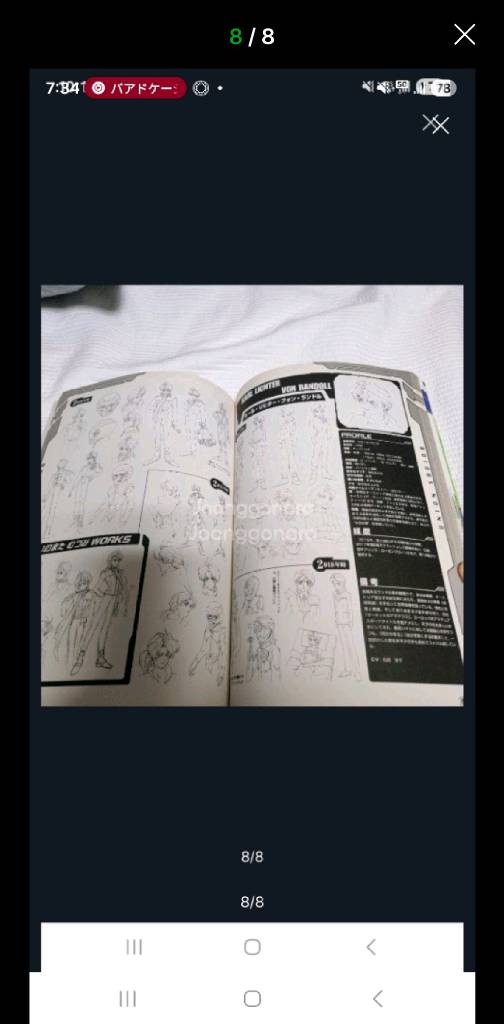 (일본 서적) 신세기 GPX 사이버 포뮬러 OVA 시리즈 컴플리트 파일 (159 페이지) 이미지