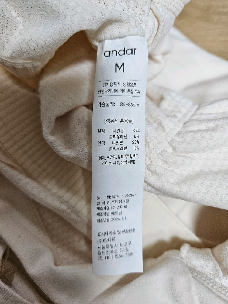 안다르 에어리프리 소프트 탱크탑 M사이즈 2종 이미지