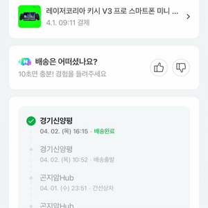 레이저 키시 V3 프로 이미지