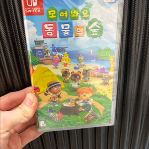 새상품 닌텐도 스위치1 동물의 숲 이미지