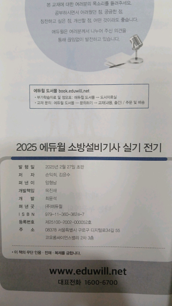 소방전기필기기사 기출26년 +실기25 이미지
