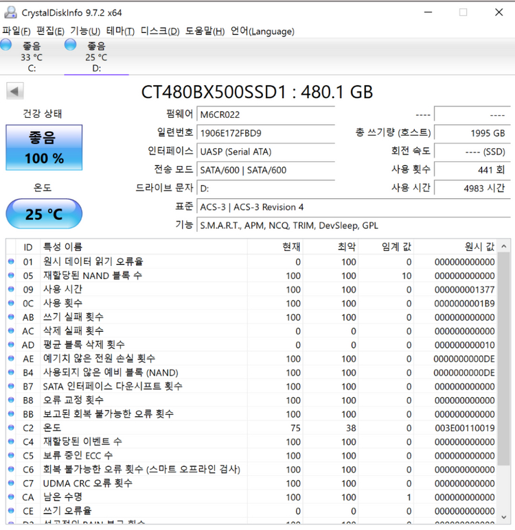 ssd 500gb 480gb 7만원 이미지