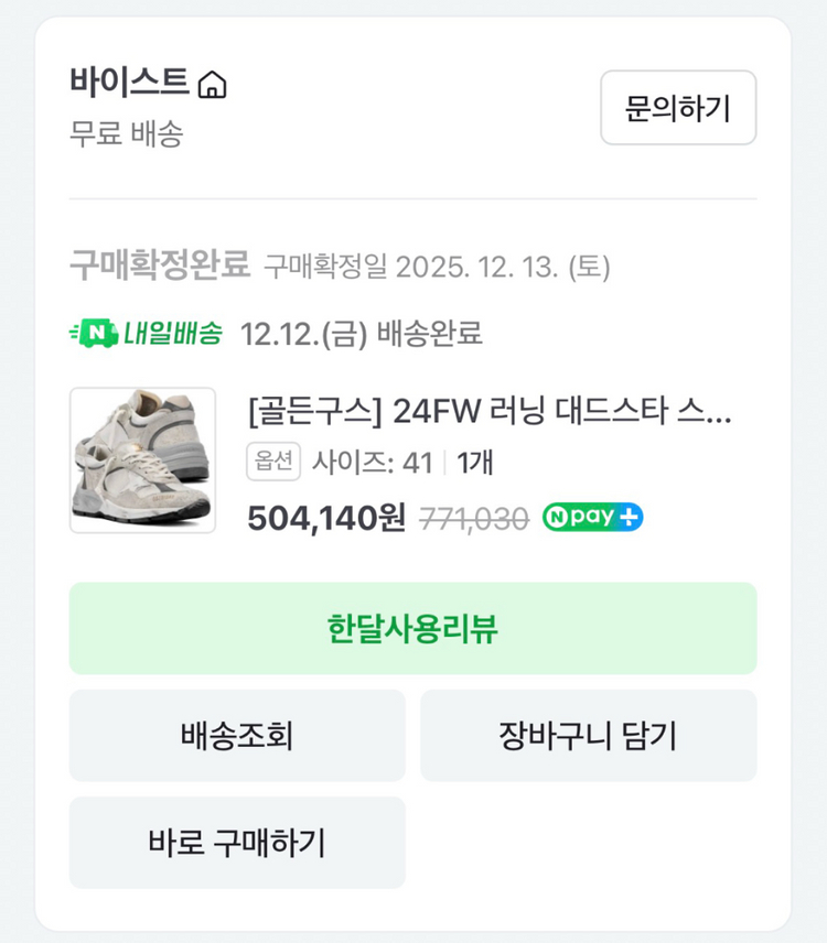 골든구스 대드스타41사이즈 이미지