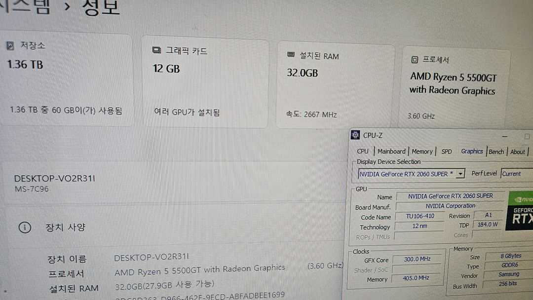 라이젠5500GT 32G 2060SUPER 게이밍본체 이미지