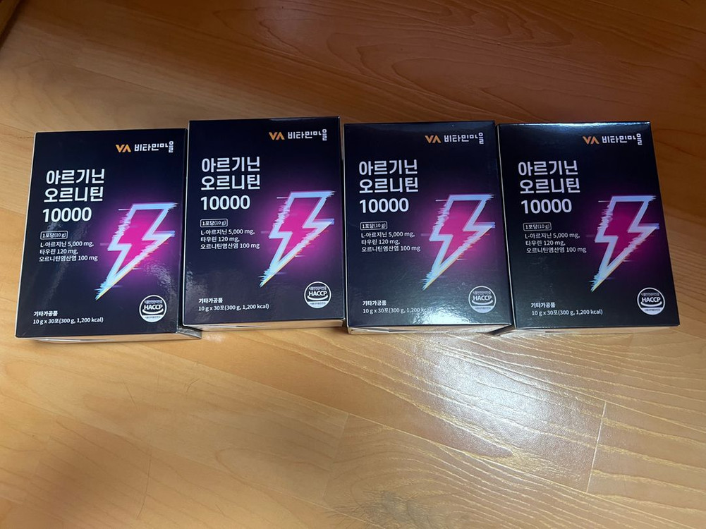 아르기닌 이미지