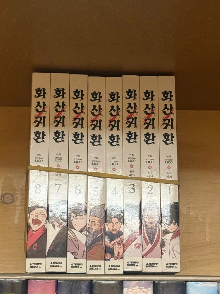 화산귀환 , 절대검감 , 초인의시대 - 안심되는 중고거래