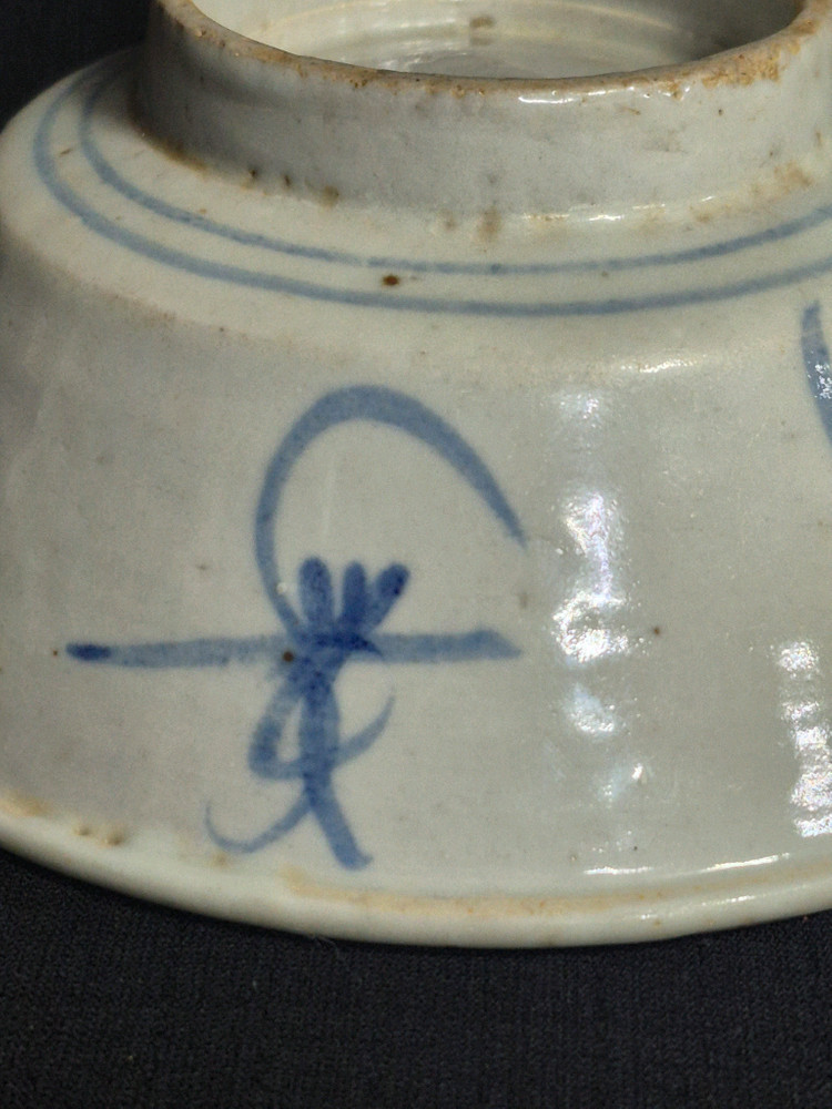 청화 백자 화초 다완 잔 사발 이미지