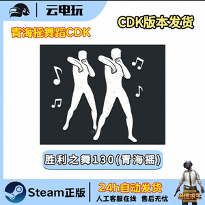 배그 이모트 코드 승리댄스130번 이미지