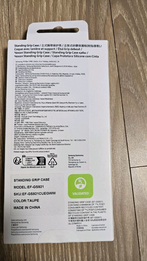 삼성 갤럭시 정품 S24 스탠딩 그립 케이스 이미지
