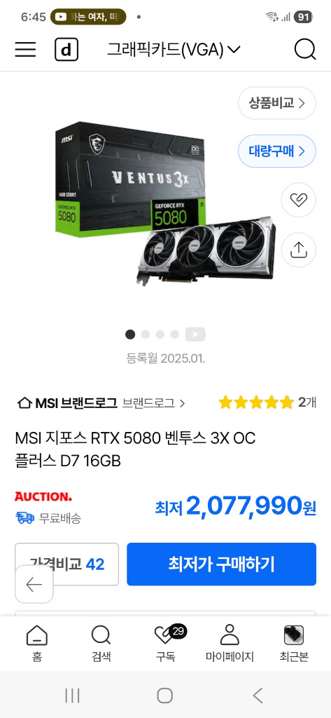 RTX 5080 그래픽카드 이미지