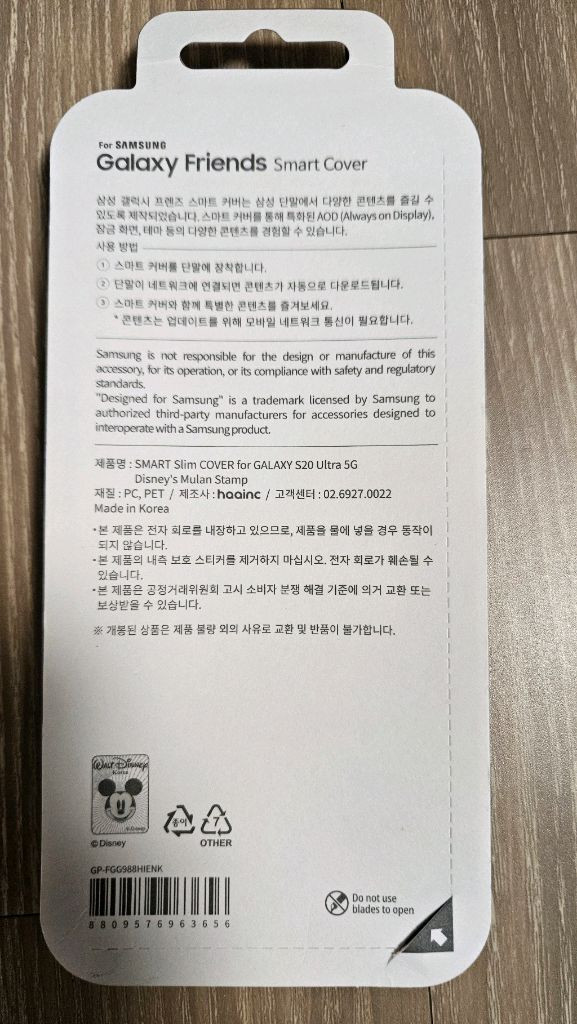 삼성 갤럭시 정품 S20 울트라 디즈니 뮬란 케이스 이미지