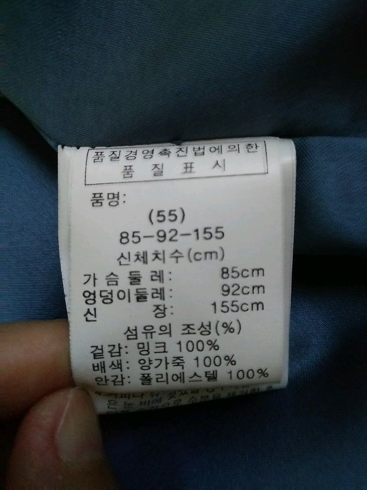 새코트, 희소한 블루 리얼 밍크 이미지