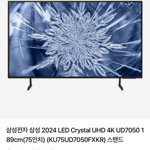 삼성 티비 75인치 KU75UD7050FXKR 이미지