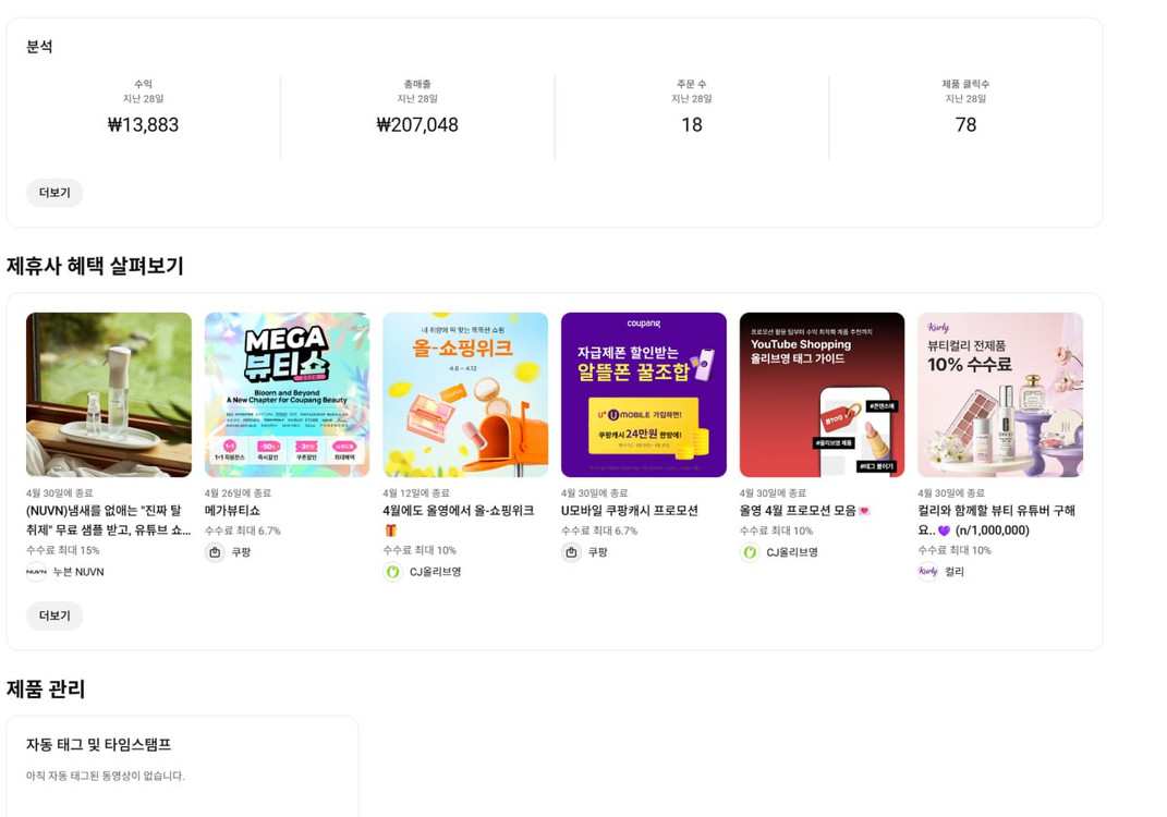 1.3만명 국내 시청자층 수익, 쿠파스 유튜브 채널 이미지