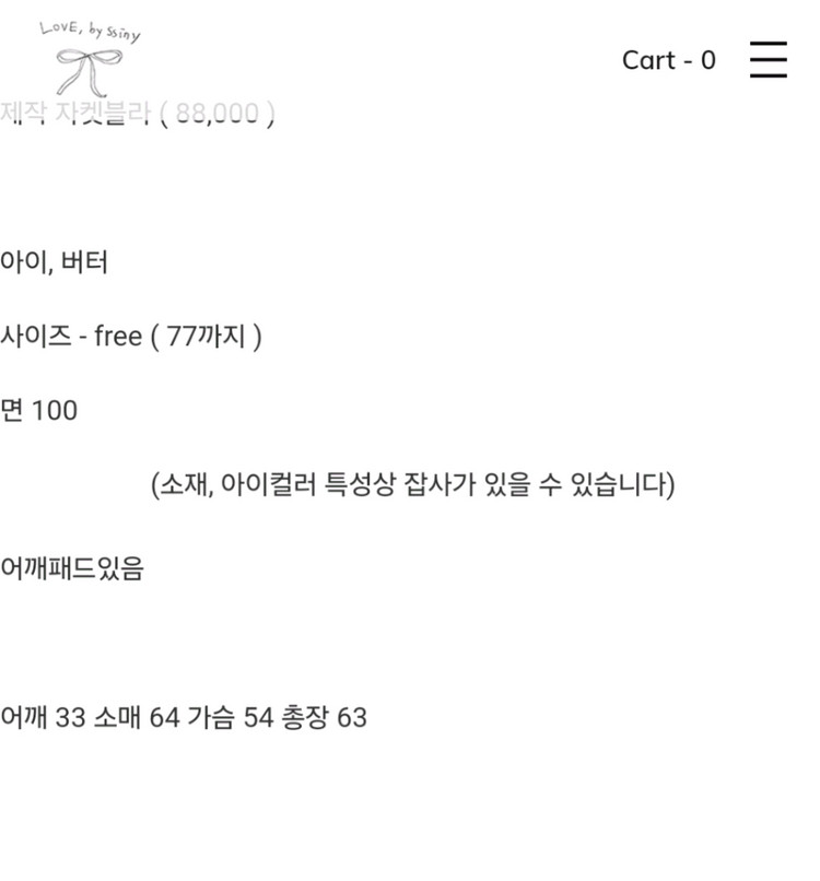 [오늘만]바이씨니 자켓블라우스 이미지