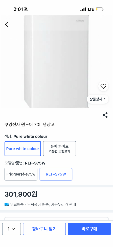 소형 냉장고 이미지