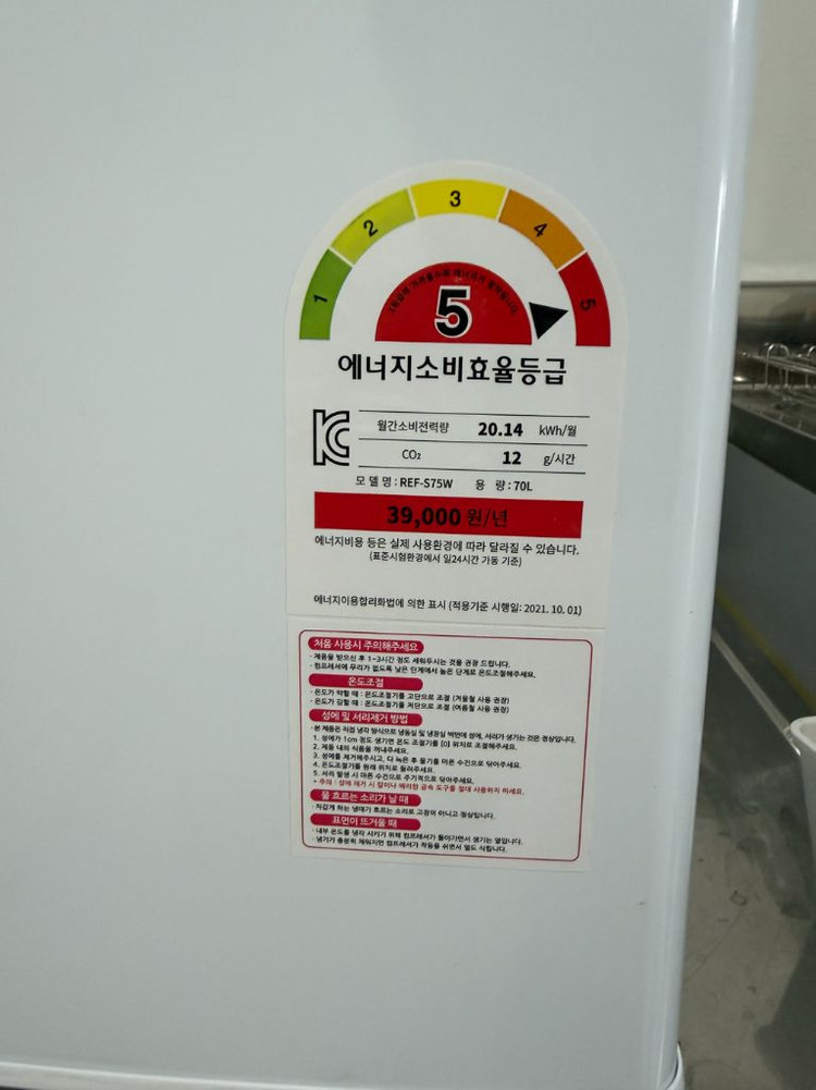 소형 냉장고 이미지