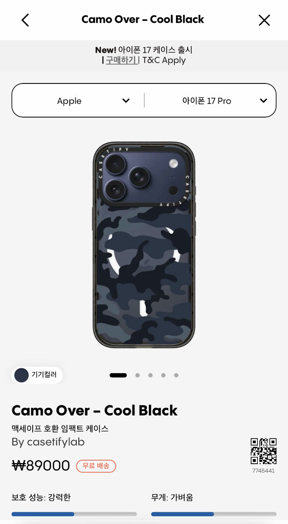 케이스티파이 아이폰17프로 케이스 이미지