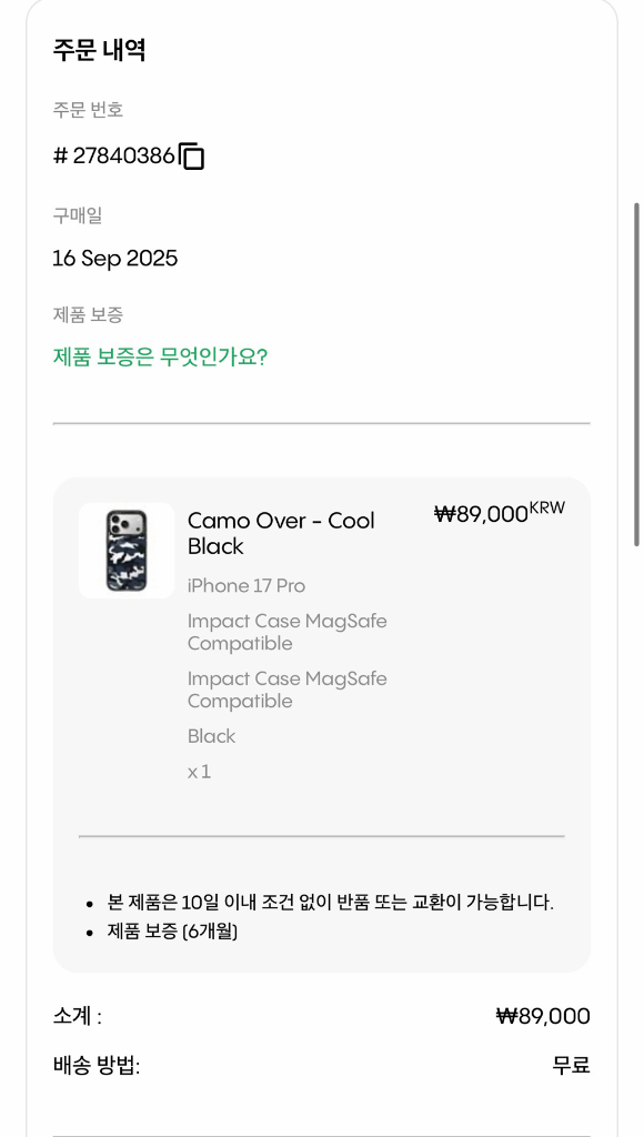 케이스티파이 아이폰17프로 케이스 이미지