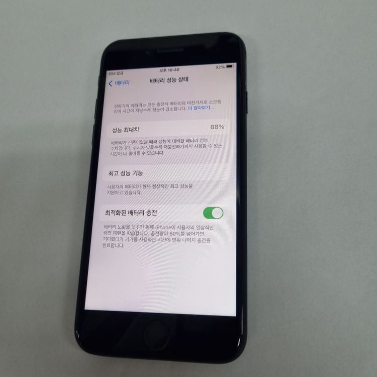 .아이폰 7 128GB 매트블랙 중고폰 배터리88% 인스타 사진폰 감성레트로 카메라폰 206502 이미지