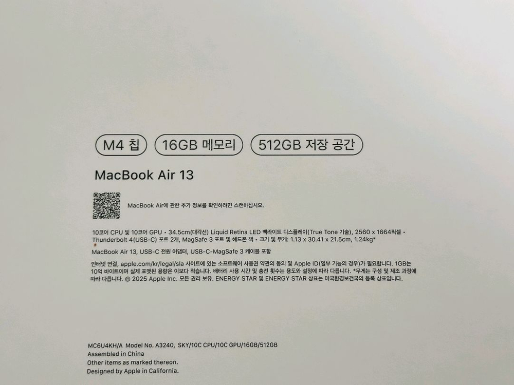 맥북에어 M4 13인치 16GB 512GB 애캐플28년8월 이미지