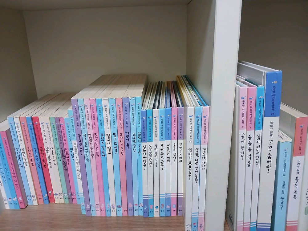 준비땅 아기개념 그림책 44권 이미지