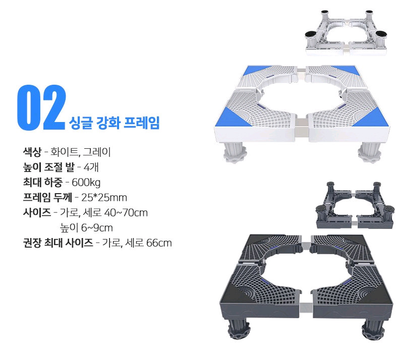 세탁기 받침대 이미지
