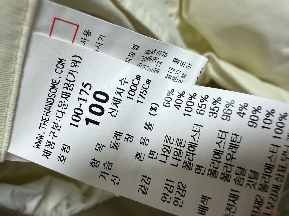 한섬 시스템옴므 구스 다운 패딩 이미지