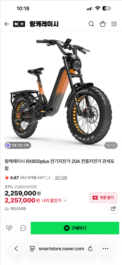 전기자전거 랑케레이시 rx800plus 이미지