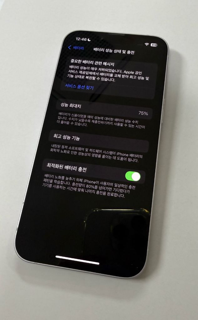 아이폰 14 퍼플(256G) 팔아요 이미지