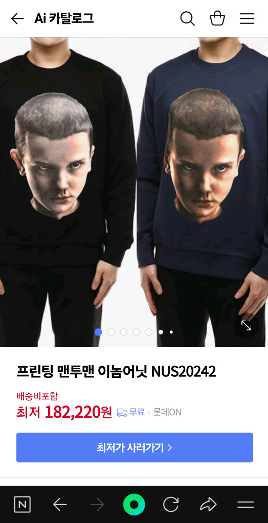 이놈어닛 프린팅 맨투맨 판매합니다 이미지
