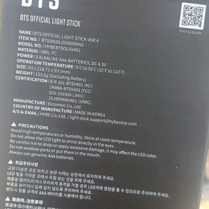 [대여] BTS 응원봉 렌탈 버전4 아미밤 사미밤 이미지