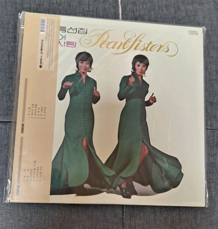 펄시스터즈 2014년 700장 한정반 lp 이미지
