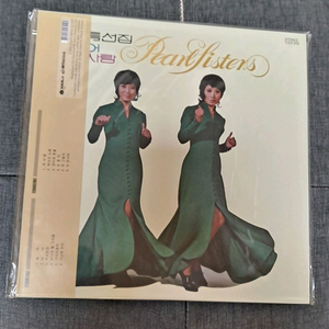 펄시스터즈 2014년 700장 한정반 lp 이미지