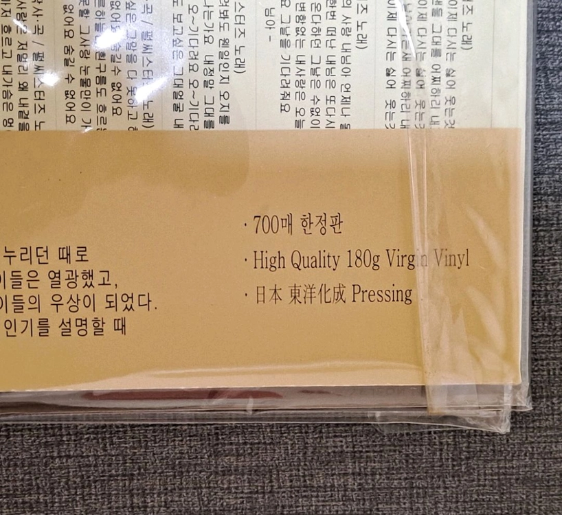 펄시스터즈 2014년 700장 한정반 lp 이미지