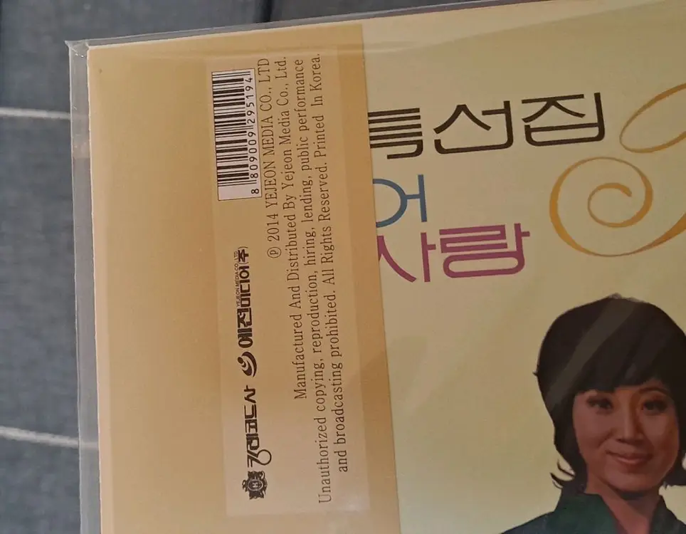 펄시스터즈 2014년 700장 한정반 lp 이미지