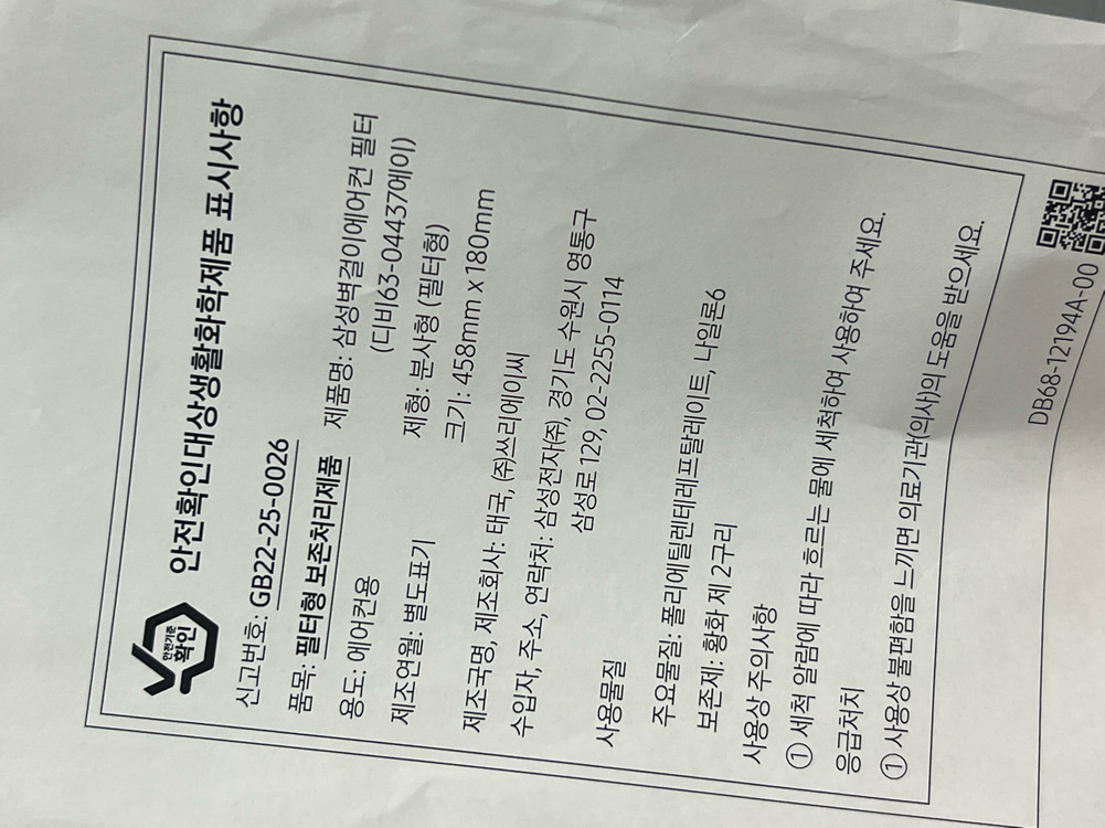 삼성 인버터 벽걸이 에어컨 7평 무풍 이미지