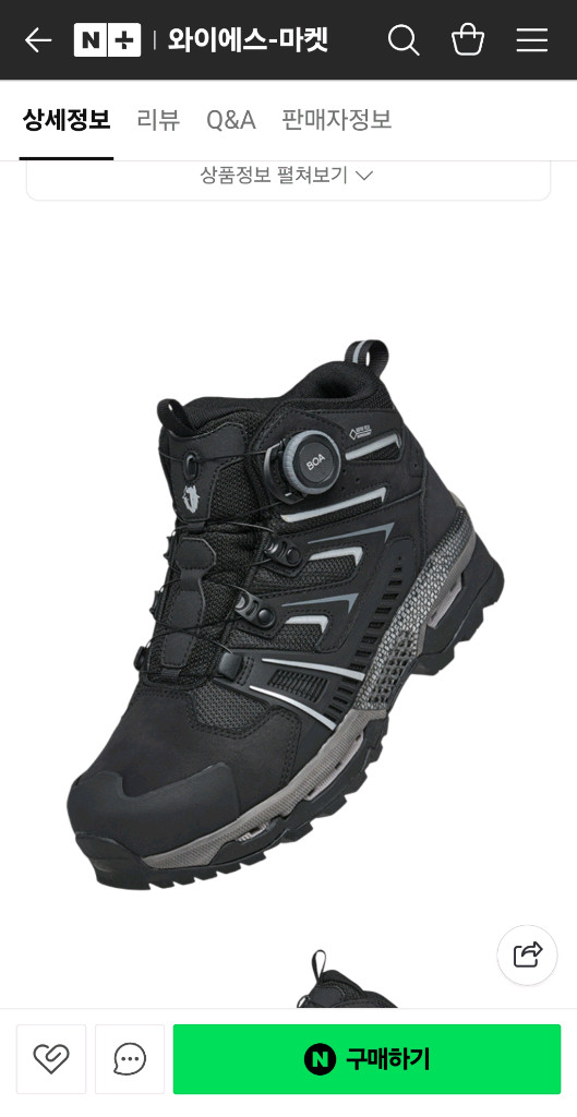 블랙야크정품 그리프쉴드GTX 고어텍스 등산화 새상품 판매 이미지