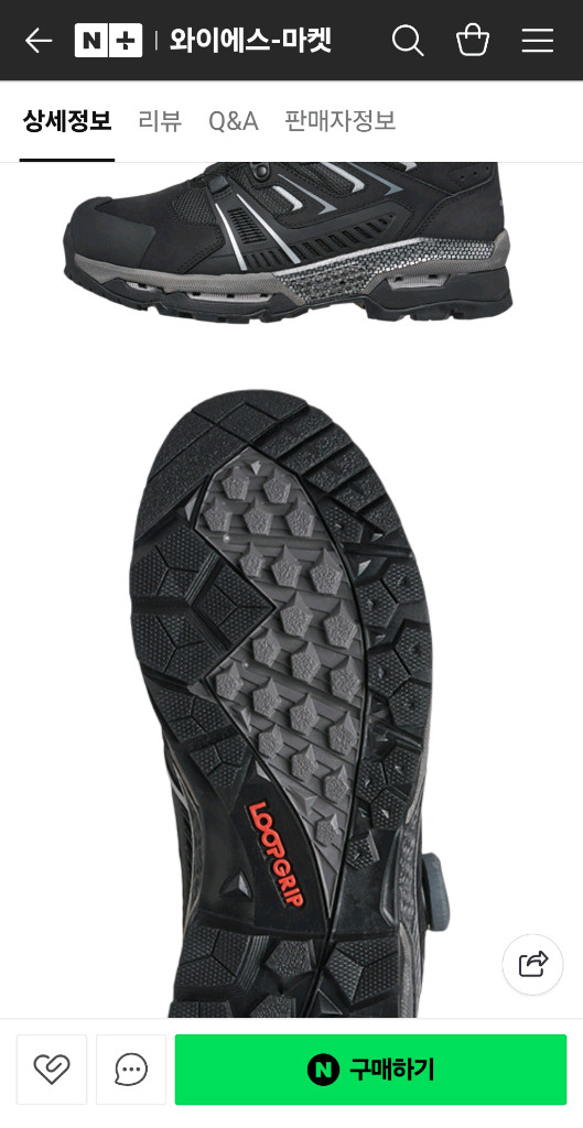 블랙야크정품 그리프쉴드GTX 고어텍스 등산화 새상품 판매 이미지