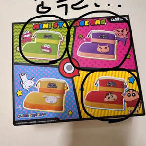 짱구는못말려/중복/신발실리콘파우치 스트랩/실리콘동전지갑 이미지