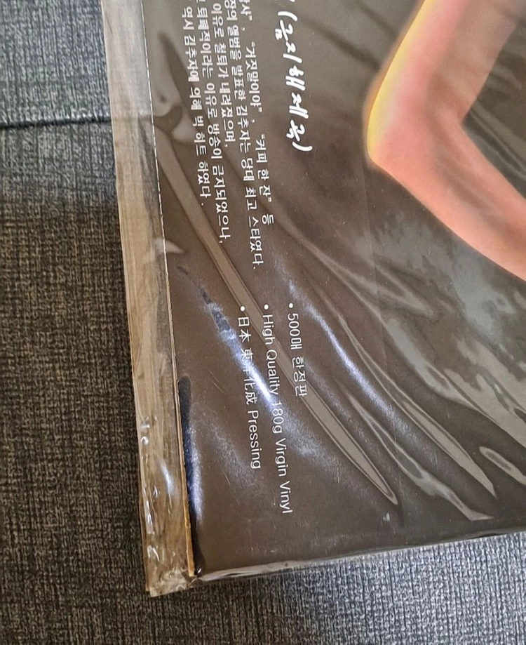 김추자 2014년 500장 한정반 lp 이미지