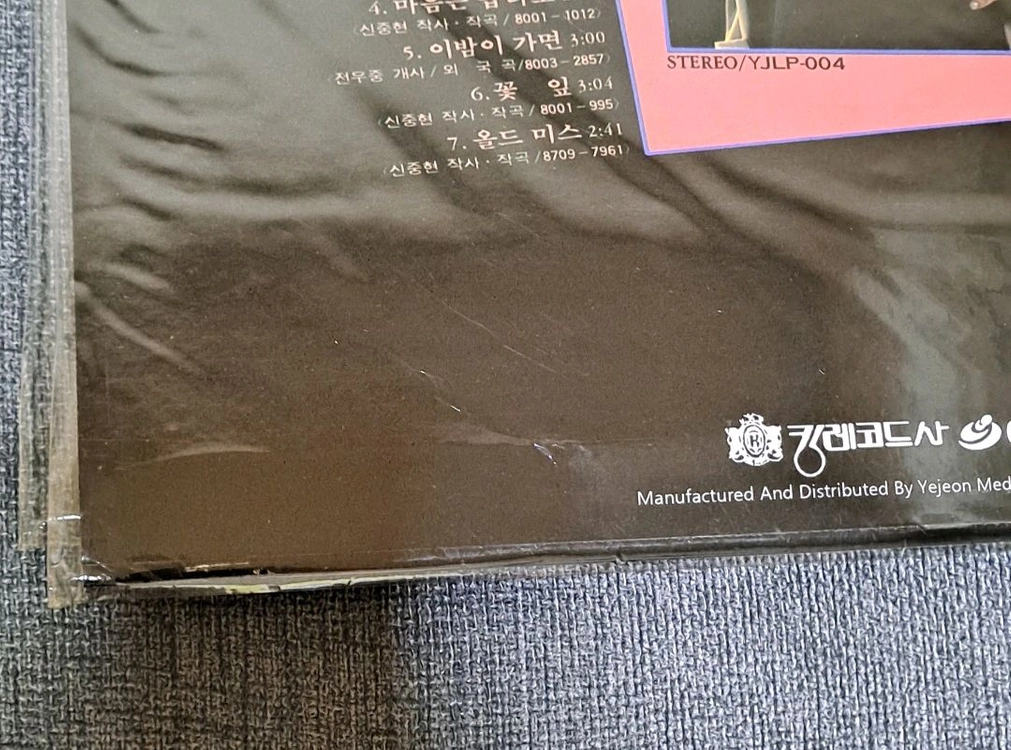 김추자 2014년 500장 한정반 lp 이미지
