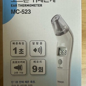 [새상품] 귀 체온계 이미지