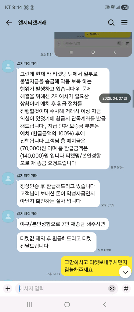 엘지 두산 ssg 키움 삼성 롯데 기아 nc kt 한화 이미지