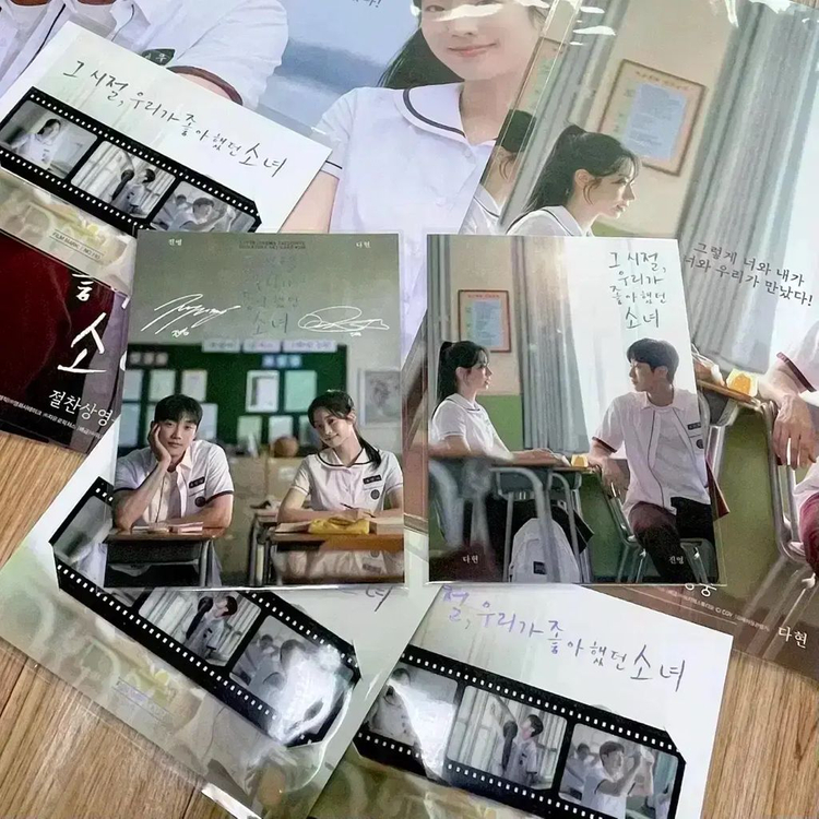 [대만/한국]그시절 우리가 좋아했던 소녀 아트카드 필름마크 싸인영화굿즈 이미지