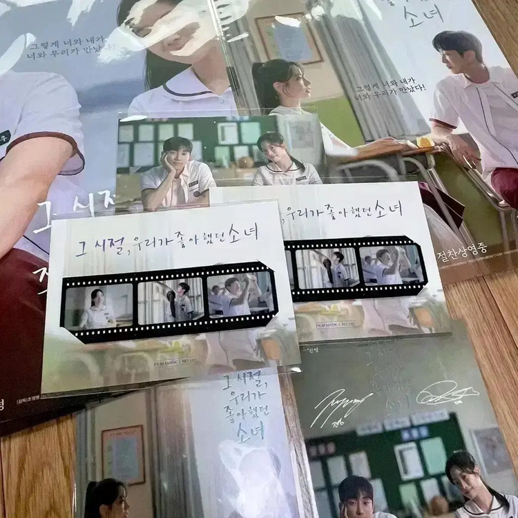 [대만/한국]그시절 우리가 좋아했던 소녀 아트카드 필름마크 싸인영화굿즈 이미지