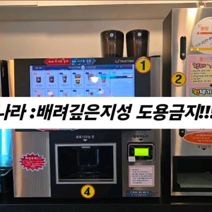 강주은의 동구전자 티타임 teatime A1 무인 카페 커피 머신 머신기 이미지