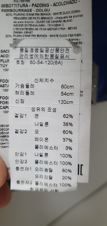 아르마니 주니어 스모키 블루 다운 자켓 판매(120) 이미지